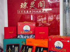 -阳澄湖大闸蟹·琼灵阁牌品牌连锁(吴中总店)