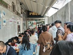 -沪西老弄堂面馆(定西路店)