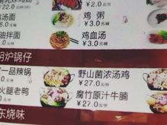 菜单-百家鸡味馆(清泰店)