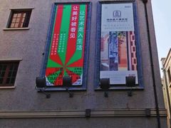 -思南书局(复兴中路店)
