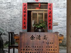 -西溪南古村落