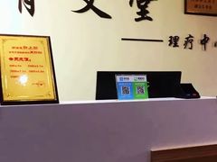 -脊艾堂推拿·艾灸(美年广场店)