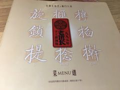 -老班长手工灌汤包老店(东山店)