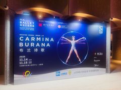 -交通银行前滩31演艺中心