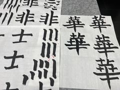 -秦汉胡同国学书院(天鹅湾分馆)