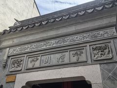 -檀园