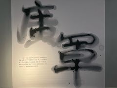 -四川美术馆