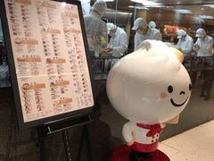 -鼎泰丰(南西店)