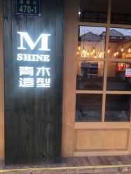 点击看大图 -青木造型HAIR·あおき髪を刈る潮人店