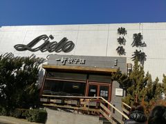 -一轩饺子馆(丽都店)