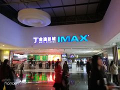 -金逸影城(大悦城IMAX激光店)