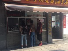 门面-王阿姨文昌油赞子(府桥街店)