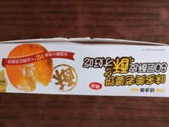 -味多美蛋糕(洋桥店)