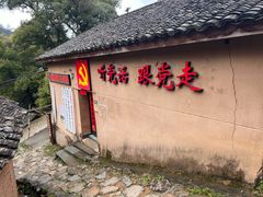 -杨家堂村