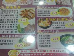 菜单-和平馆·地道港澳茶餐厅(西门口店)