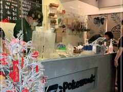 -Poke lemon海鲜波奇饭·柠檬茶(金碧开放小区店)