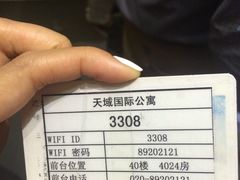-广州达镖国际酒店