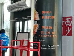 -西少爷(望京SOHO店)