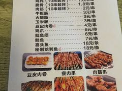 菜单-黑皮烧烤(民意四路店)