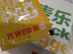 麥樂雞-麦当劳(世纪汇广场店)