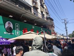 -杨家牛肉汤(淮建路店)