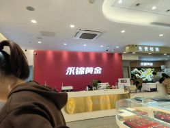 -永锦黄金加工·回收打金店(上海南翔店)