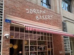 -佐敦面包铺·JORDAN BAKERY