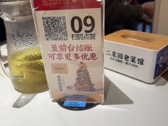 -二泉园老菜馆·百年无锡菜