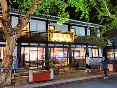 门面-兰边碗(鼓楼店)