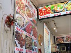 -阿昌白族石板烧(大理古城店)