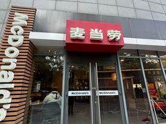 -麦当劳(南京苍山路店)