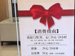 -百姓康洁洗浴中心