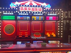 -上海JOYPOLIS环游嘉年华主题乐园