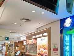 -遇见小面(东方宝泰店)