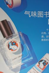 -气味图书馆
