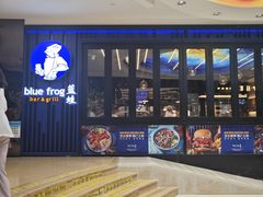 -bluefrog蓝蛙(悠唐购物中心店)