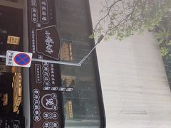 -小螺大作·螺蛳粉火锅(林和西店)