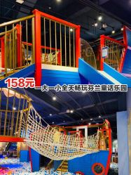 -幻贝家儿童乐园(武汉永旺梦乐城店)