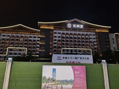 -广州融创文旅城
