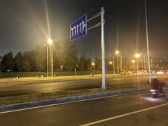 -艾扉酒店(北京小米科技园西二旗地铁站店)