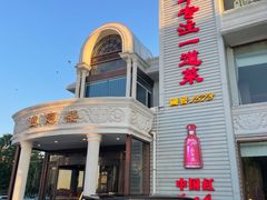 -皇冠明珠鱼翅楼(水上公园店)