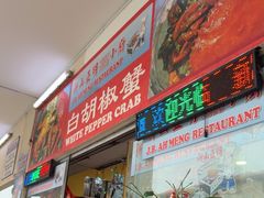 -新山亚明小厨