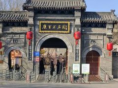 -康百万庄园