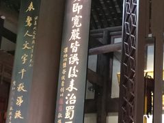 -成都武侯祠博物馆