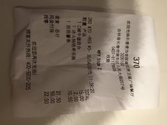 账单-麦当劳(卫星广场店)