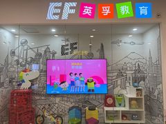 -英孚教育青少儿(宝龙中心)