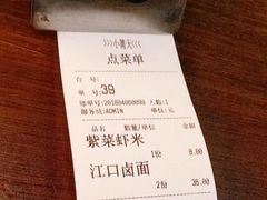 账单-小莆天(元帅路店)