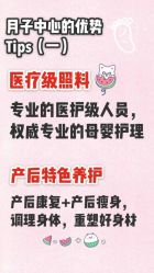 -金月汇月子会所(江门店)
