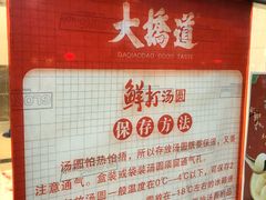 -大桥道