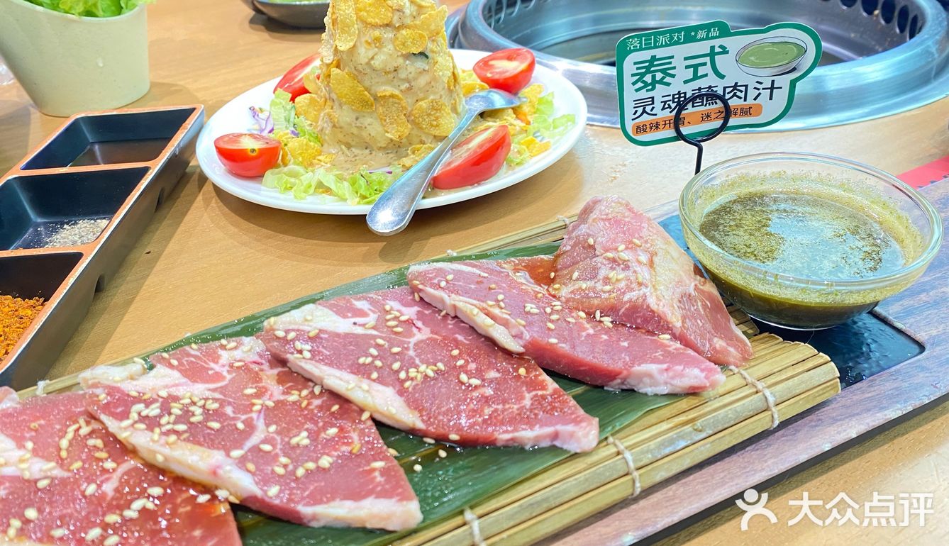 #落日派对